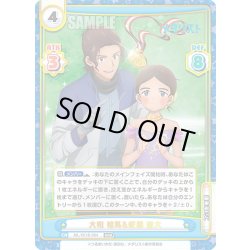 画像1: 大和 絵馬&蛇崩 遊大[Re_ML/001B-084RRR]