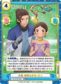【RRR+仕様】大和 絵馬&蛇崩 遊大[Re_ML/001B-084S]