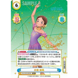 画像1: 【SP仕様】大和 絵馬[Re_ML/001B-085SP]