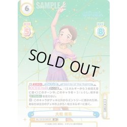 画像1: 【SP仕様】大和 絵馬[Re_ML/001B-085SP]