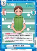 蓮華茶FSC 絵馬[Re_ML/001B-086RR]