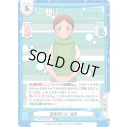 画像1: 蓮華茶FSC 絵馬[Re_ML/001B-086RR]