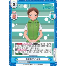 画像1: 【RR+仕様】蓮華茶FSC 絵馬[Re_ML/001B-086S]