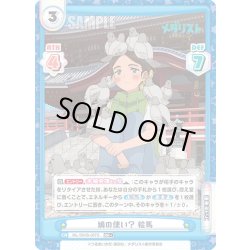 画像1: 【RR+仕様】鳩の使い？ 絵馬[Re_ML/001B-087S]