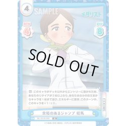 画像1: 余裕のあるジャンプ 絵馬[Re_ML/001B-088R]