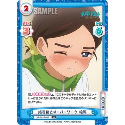 画像1: 成長痛とオーバーワーク 絵馬[Re_ML/001B-090R]