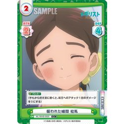 画像1: 【C+仕様】報われた瞬間 絵馬[Re_ML/001B-092S]