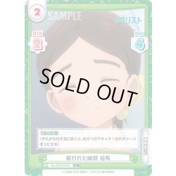 画像1: 【C+仕様】報われた瞬間 絵馬[Re_ML/001B-092S]