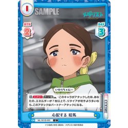 画像1: 心配する 絵馬[Re_ML/001B-093C]