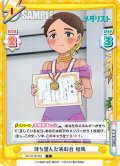 待ち望んだ表彰台 絵馬[Re_ML/001B-094C]