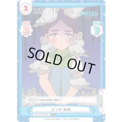 画像1: 【C+仕様】ピンチ 絵馬[Re_ML/001B-095S]