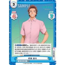 画像1: 【RR+仕様】蛇崩 遊大[Re_ML/001B-096S]
