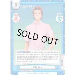 画像1: 【RR+仕様】蛇崩 遊大[Re_ML/001B-096S]