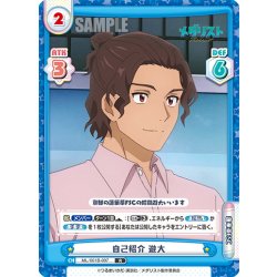 画像1: 自己紹介 遊大[Re_ML/001B-097R]