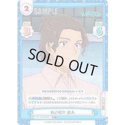 画像1: 【R+仕様】自己紹介 遊大[Re_ML/001B-097S]