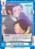 分かち合う喜び 遊大[Re_ML/001B-098C]