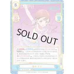 画像1: 鹿本 すず[Re_ML/001B-099RRR]