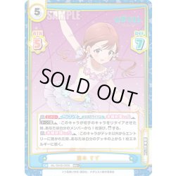 画像1: 【RRR+仕様】鹿本 すず[Re_ML/001B-099S]