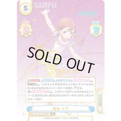 画像1: 【SP仕様】鹿本 すず[Re_ML/001B-099SP]