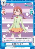 【RR+仕様】蓮華茶FSC すず[Re_ML/001B-100S]
