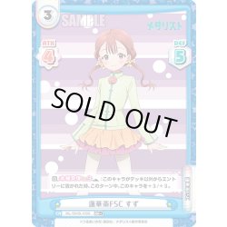 画像1: 【RR+仕様】蓮華茶FSC すず[Re_ML/001B-100S]