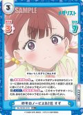 【RR+仕様】昨年のノービスB2位 すず[Re_ML/001B-101S]