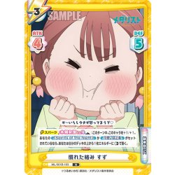 画像1: 慣れた絡み すず[Re_ML/001B-103R]