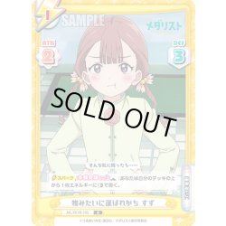 画像1: 物みたいに運ばれがち すず[Re_ML/001B-105R]