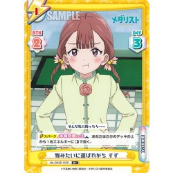 画像1: 【R+仕様】物みたいに運ばれがち すず[Re_ML/001B-105S]