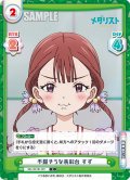 不服そうな表彰台 すず[Re_ML/001B-107C]
