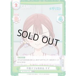 画像1: 【C+仕様】不服そうな表彰台 すず[Re_ML/001B-107S]