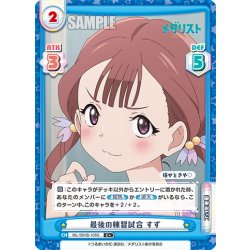 画像1: 【C+仕様】最後の練習試合 すず[Re_ML/001B-108S]