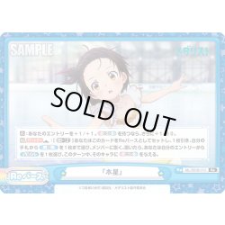 画像1: 「木星」[Re_ML/001B-111Re]