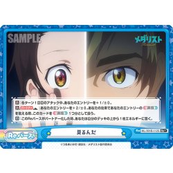 画像1: 【Re+仕様】見るんだ[Re_ML/001B-112S]