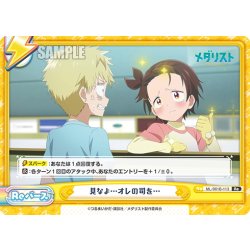 画像1: 見なよ…オレの司を…[Re_ML/001B-113Re]