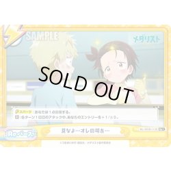 画像1: 【Re+仕様】見なよ…オレの司を…[Re_ML/001B-113S]