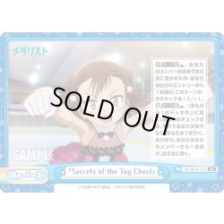 画像1: 「Secrets of the Toy Chest」[Re_ML/001B-117Re]