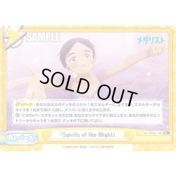 画像1: 【Re+仕様】「Spirits of the Night」[Re_ML/001B-118S]