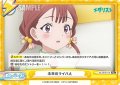 未来のライバル[Re_ML/001B-119Re]
