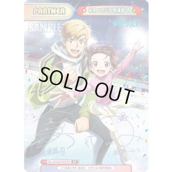 画像1: 【PP仕様】結束 いのり＆明浦路 司[Re_ML/001B-P001PP]