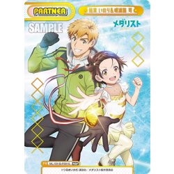 画像1: 【NBP仕様】結束 いのり＆明浦路 司[Re_ML/001B-P001S]