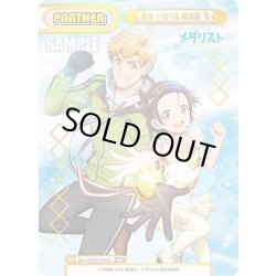 画像1: 【NBP仕様】結束 いのり＆明浦路 司[Re_ML/001B-P001S]