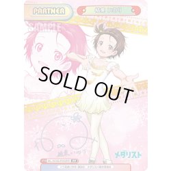 画像1: 【PP仕様】結束 いのり[Re_ML/001B-P002PP]