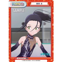 画像1: 狼嵜 光[Re_ML/001B-P005]