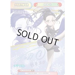 画像1: 【PP仕様】狼嵜 光[Re_ML/001B-P005PP]