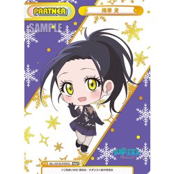画像1: 【NBP仕様】狼嵜 光[Re_ML/001B-P005S]
