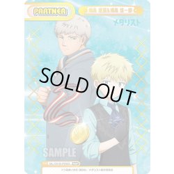 画像1: 【NBP仕様】?鳥 理凰&?鳥 慎一郎[Re_ML/001B-P006S]