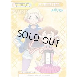 画像1: 【NBP仕様】三家田 涼佳&那智 鞠緒[Re_ML/001B-P008S]