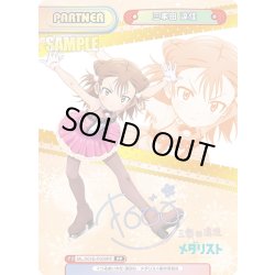 画像1: 【PP仕様】三家田 涼佳[Re_ML/001B-P009PP]