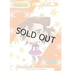 画像1: 【NBP仕様】三家田 涼佳[Re_ML/001B-P009S]